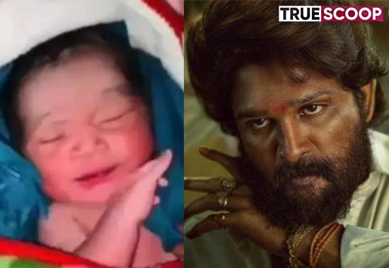 Allu-Arjun-and-his-film-Pushpa-The-Rise Newborn-baby-Pushpa-signature-step Newborn-baby-viral-video