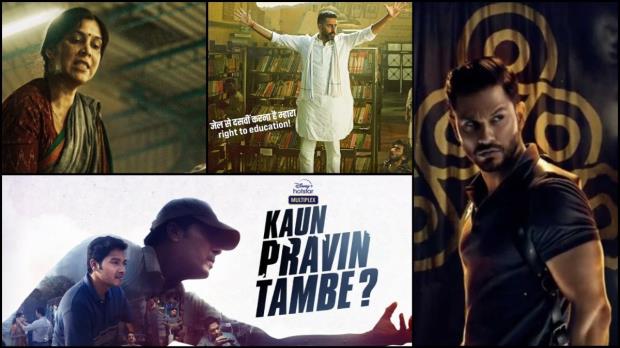 5 Hindi Web Series or Movies to watch on OTT in April 2022, Know How to enjoy all Entertainment