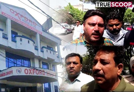 Oxford-Hospital-Jalandhar blocked-Nakodar-Chowk Oxford-hospital-negligence