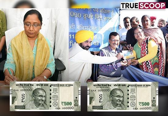 Aam-Aadmi-Party women-of-Punjab Rs-1000-per-month