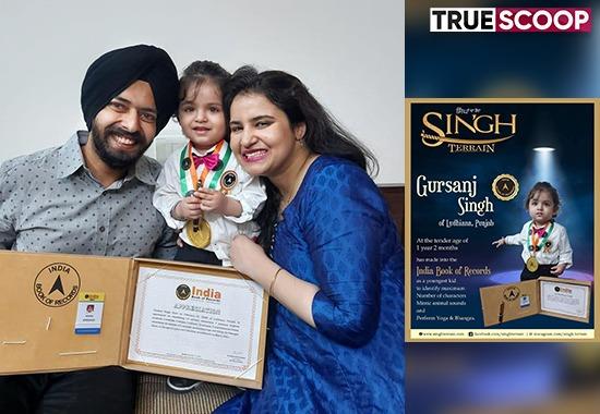World Record: Who is Gursanj Singh? 21 months old kid from Punjab,  Achievement beyond Age and Intelligence
