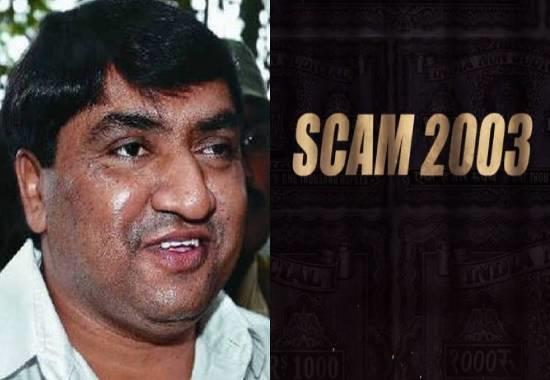 Scam-2003 Scam-2003-Story Scam-2003-Abdul-Karim-Telgi