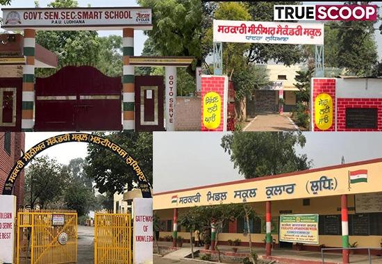 Ludhiana: Enrolment dips in government schools | Education-News-Today,Education-News-India,Education-News-Updates- True Scoop