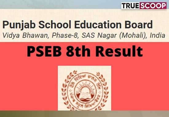 PSEB 8th-class Board-Results