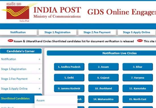 India Post GDS 2022 Result, Know how to Download PDF, Result Link & other details