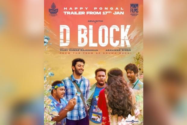 'D Block' Tamil Movie Review: Have a glimpse of Storyline; Cast, Plot and Director