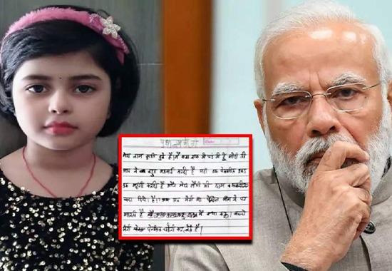 'Costly Maggi, pencil': UP's 6-year-old girl's 'Mann Ki Baat' letter to PM Modi over inflation is unmissable