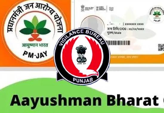 #Exclusive- Jalandhar Ayushman Bharat Scam: Will Vigilance Bureau put culprits behind the bars or clean chit on cards?