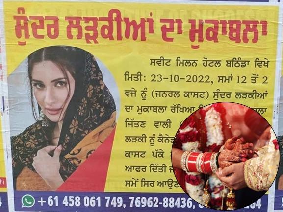 Way-to-marry-Canada-based-NRI Advertisement Ad-in-Bhatinda-goes-viral