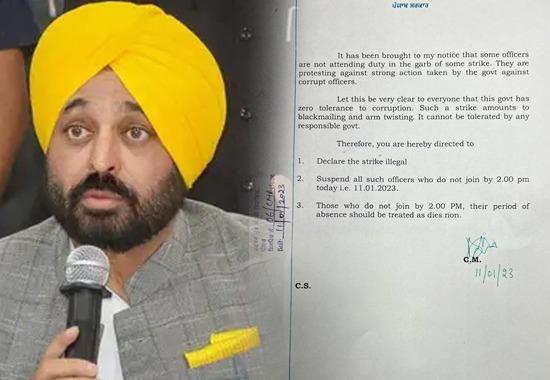 CM Bhagwant Mann, PCS Association on strike, CM Mann action against PCS Strike, RTA Dhaliwal arrest, Punjab News, Punjab News Today, Latest Punjab News, Top Punjab News, Punjab News Live, Punjab News Update- True Scoop