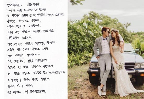 Kpop Singer Se7en And Actress Lee Da Hae S Marriage Date Announced With Dreamy Pics Watch