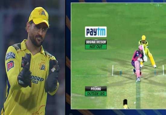 'Dhoni Review System': Fans stunned after MS Dhoni gets DRS wrong vs RR, Watch Video
