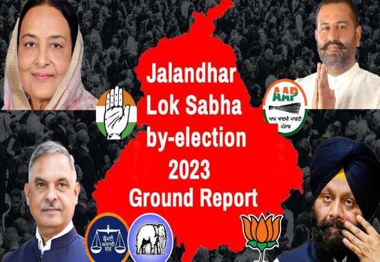 Jalandhar-Byelection Jalandhar-ByPolls Jalandhar-Byelections-2023