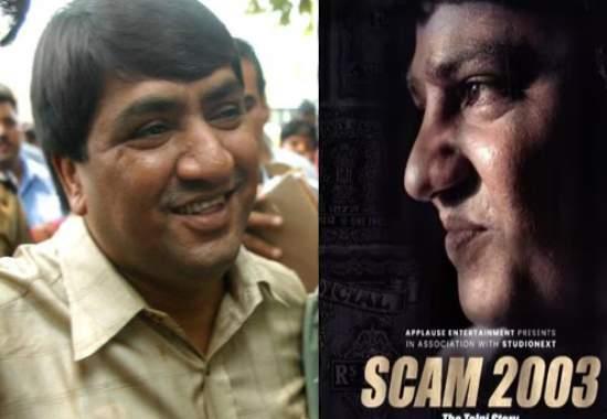 Scam 2003 True Story: Who was Abul Karim Telgi & what happened to him? Hansal Mehta's upcoming series explained