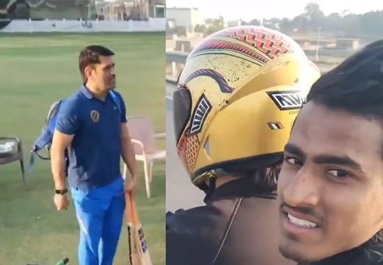 'Luck Fan': MS Dhoni gives lift to aspiring Jharkhand Cricketer on his bike, Video Viral